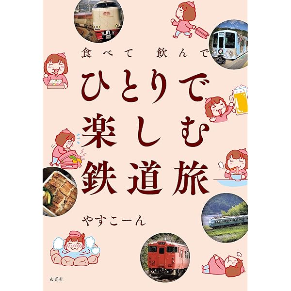 【中古】 ひとりっ子テッちゃんの鉄道大冒険 ２万キロ！！全国ひとり旅/主婦と生活社/北村哲也 中古】 ひとりっ子テッちゃんの鉄道大冒険 2万キロ！！全国